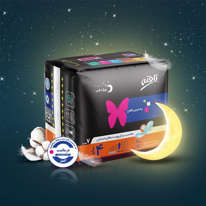 نوار بهداشتی بالدار ویژه شب نازک تافته مدل پروانه مناسب پوست حساس 7 عددی